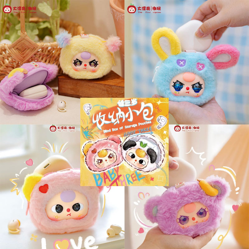 Baby Products Packaging - 【スポット】ベビー スリーブラインドボックス 収納ポーチシリーズ かわいい収納バッグ ヘッドホンバッグ 化粧バッグ