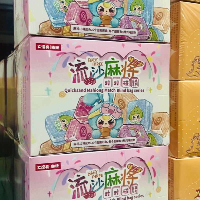 Baby Products Packaging - 本物のベビー三種の流砂麻雀ナッチブラインドバッグ、ブラインドボックスおもちゃ、コレクタブルフィギュア、トレンディな麻雀おもちゃコレクションギフト