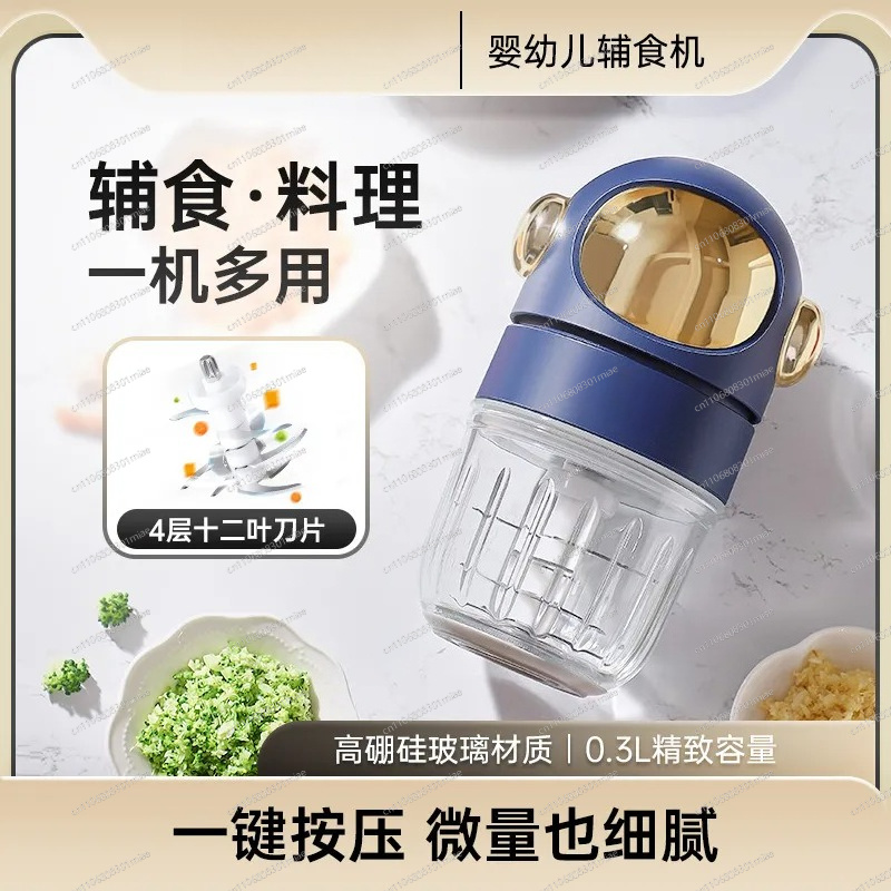 Baby Food Maker Blender - ベビーフードメーカー 12枚刃チョッパー 300ML ミニブレンダー 乳児用補助食品プロセッサー 小型ミキサー